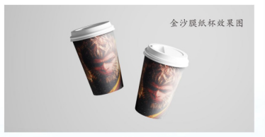 订制金砂膜纸盒、纸杯